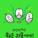 좋은날수학
