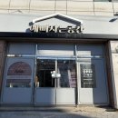 인동31길-4 | 구미스킨플래닝 구미트러블관리 구미인동솜털관리 | 구미 깐달걀피부 스킨플래닝 구미예뻐지는공간 후기