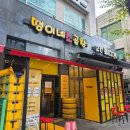 소3-124 | 망포역 맛집 땡이네소곱창 모둠 곱창 추가 라면 볶음밥 추천