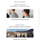 (주)센터원웰니스 | [모집/외부] 센터원 / 고요의 바다 6기: 26/3/7(토)~4/4(토) 5주간 09:00~12:00