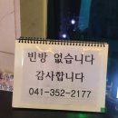 모텔씨엘 이미지