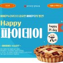 파이수학과학학원