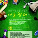 사)고양시새마을회 이미지