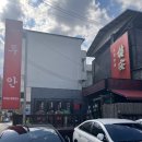 루안 | 상주 가성비 코스요리 맛집크림짬뽕 맛집 [루안] 내돈내산 후기