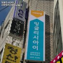 신만덕럭키영어교습소