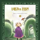 비밀의정원 이미지