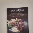 대구 월성동 맛집 매운갈비찜 &#34;제주세화갈비&#34; 점심특선 한우불고기 무한리필