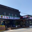 우정한우촌 이미지