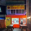 일출보기 위한 정동진여행, 대게칼국수랑 안녕정동진 에어비엔비 후기