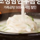 건강한곰탕