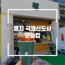 댄싱컵명지국제