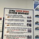 한국타이어언양점 | 울산타이어 타이어뱅크 언양중앙점 타이어 교체를 받은 후기!