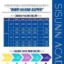 시선N영어학원