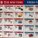 (주)코스트코 코리아 고척점 이미지