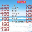 일출회물회 이미지