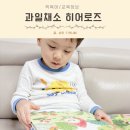 책과비디오 | 4세 5세 유아 그림책 전집 추천 과일 채소 히어로즈 솔직후기