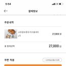 교촌치킨하단 이미지