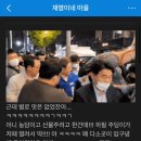 아빠... 먹어서(?) 미안해요 (이재명 후기) 이미지