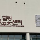 자연드림 사우나 이미지