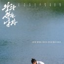 ＜왕과 사는 남자＞ 900만 기념 이홍위 강가 포스터 공개 이미지