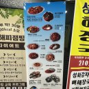 싸다아구찜앤탕 이미지