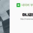 현대공인중개사사무소 이미지