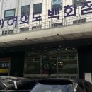 여의도속눈썹 추천 개화아이래쉬 여의도점 LED속눈썹연장 후기, 펌앤연장으로 손상된 속눈썹 전후 비교