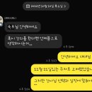 대치2-205 | 대치대디님의 상급지 갈아타기, 세모존 무료 강의 주관 후기