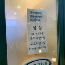 승도리네곱도리탕인덕원동편 이미지