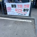 여수맛지리 | 광주근교 담양 부모님 모시고 다녀오기 좋은 보양음식 여수복집 아이와 함께 다녀온 후기