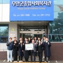 무안군보건소 이미지