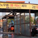 스타세차천국 이미지