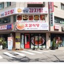 오감맛집 이미지