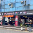 참숯화로구이 이미지