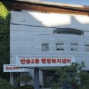 반송2동우체국 이미지