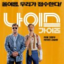 나이스 메디칼 이미지