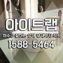 냄새차단아이트랩 이미지