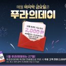 푸라닭치킨 이미지