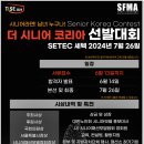 더시니어 이미지