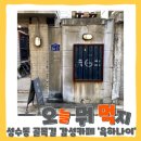 육하나이 네이버블로그