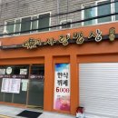 어사랑 밥상 이미지