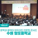 망포중학교 이미지