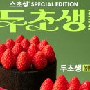 투썸 REAL FOODS
