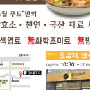 김소월푸드 이미지