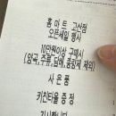 그랜드홈마트