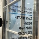 세무법인도담강남VIP센터