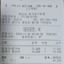 옹심당 경기광주본점