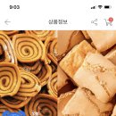 [위메프] 사료왔다 여시들 옛날과자 대용량과자 113종 이미지