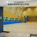 동성체육관 이미지