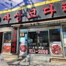 사상코다리 이미지